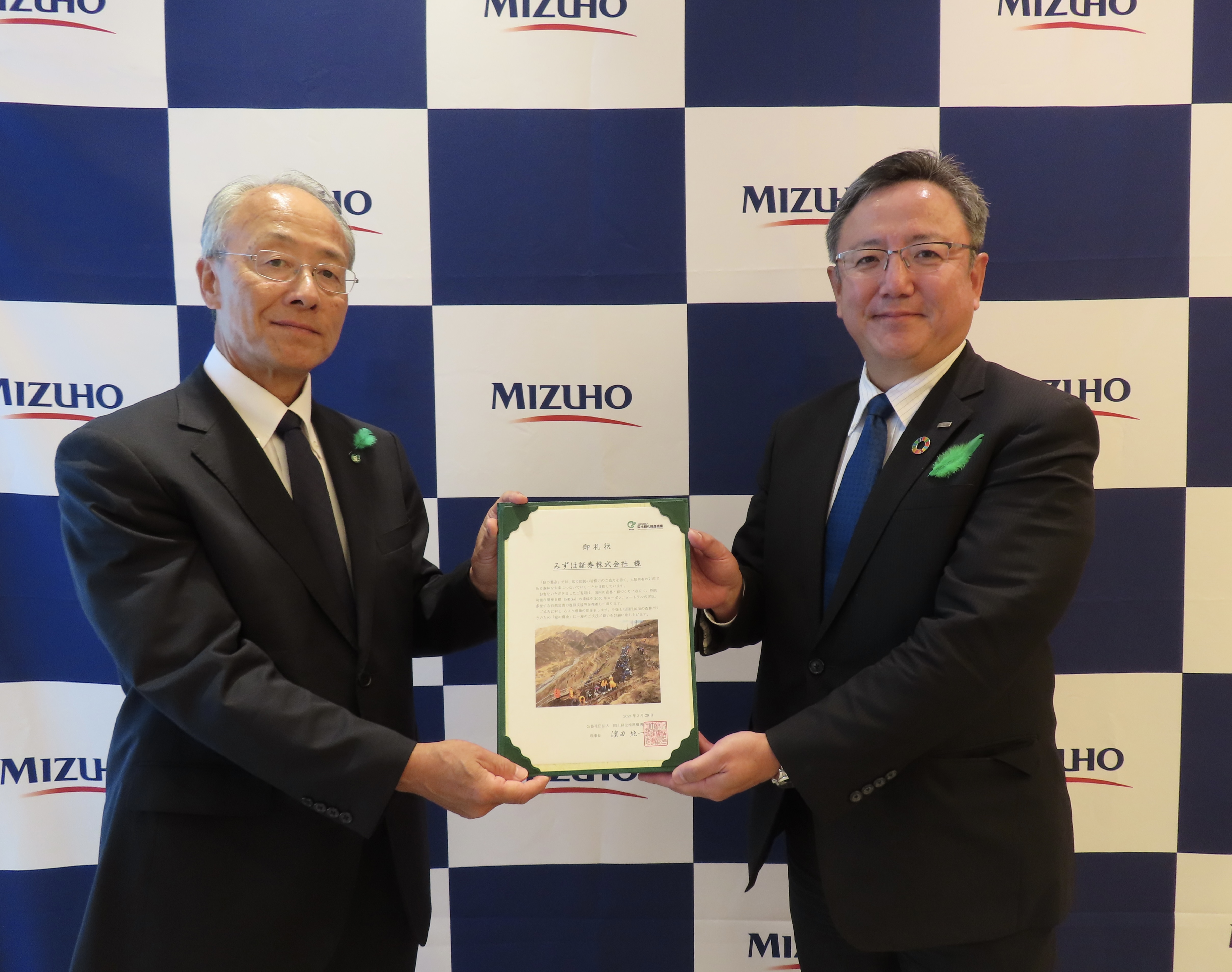 2023_mizuho_midori.jpeg